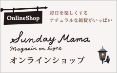 オンラインショップ