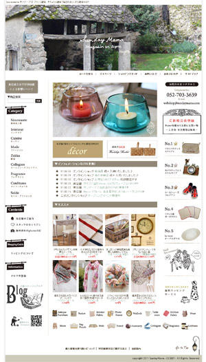 本店サイト