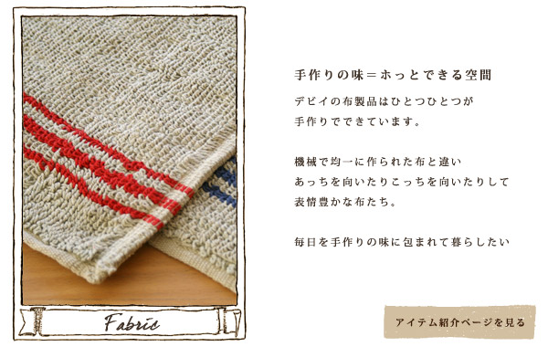 mb_fabric.jpg