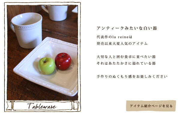 ラレーヌ