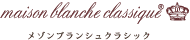 メゾンブランシュクラシック