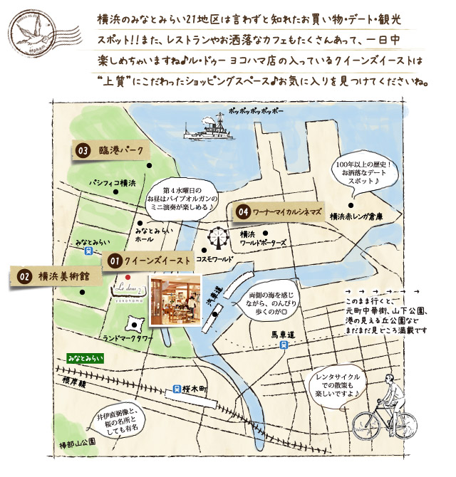 ルドゥーヨコハマ周辺のおすすめスポット