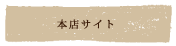 zabuton_honten.gif